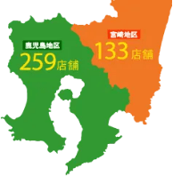 鹿児島地区　259店舗 宮崎地区　133店舗