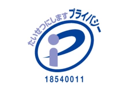 経済産業省 プライバシーマーク