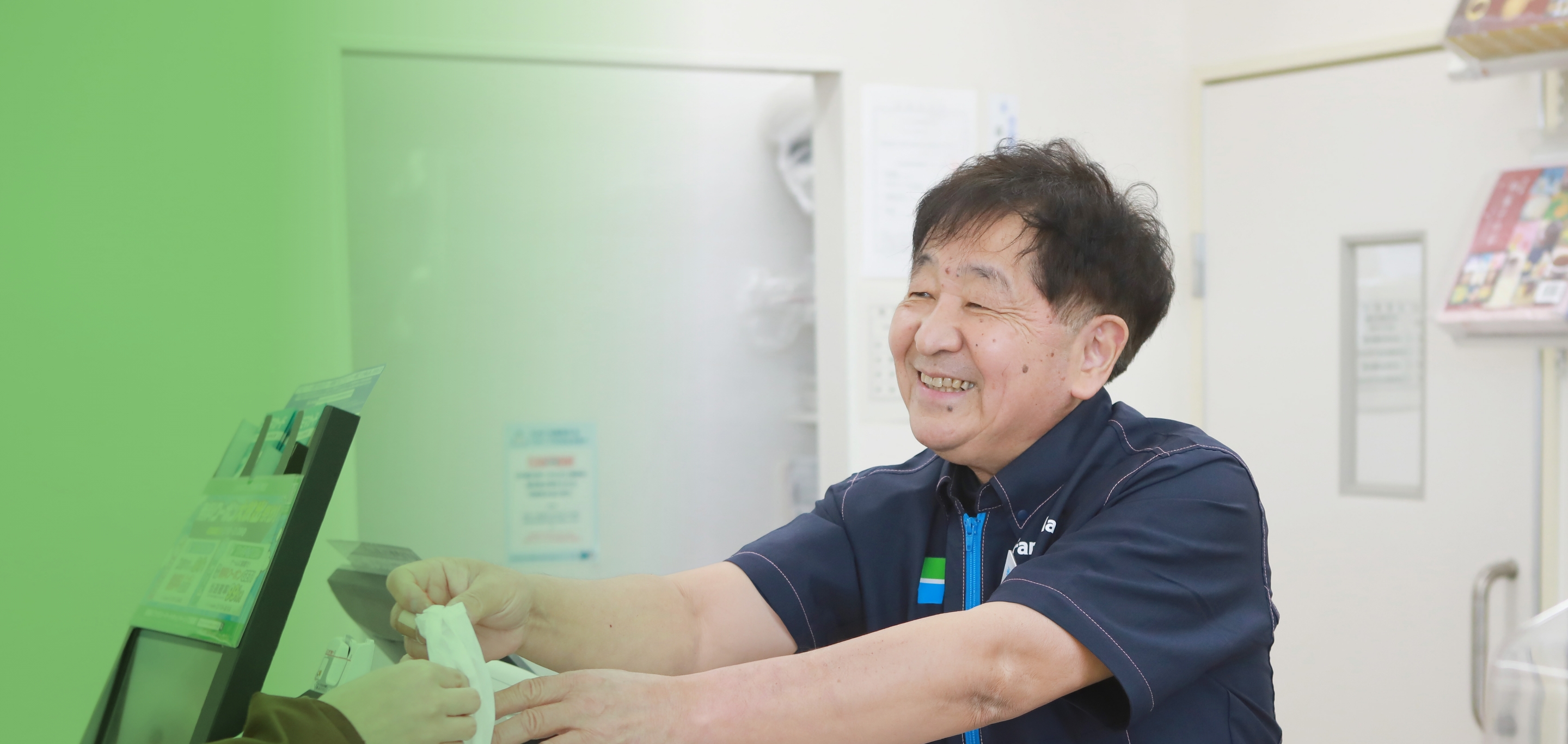 地域と地球の未来のために