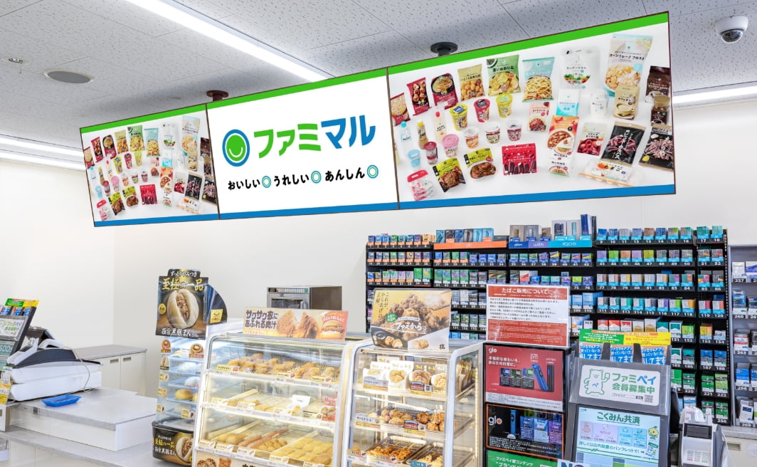 安全・安心で便利な社会の実現