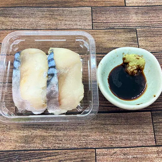 【地域限定】しめ鯖にぎり２貫