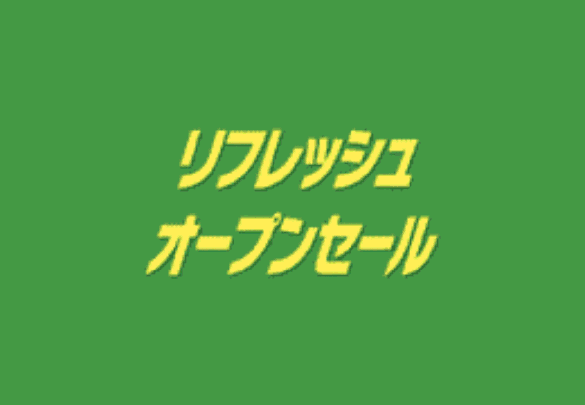 7月2日（木）ファミリーマート宮崎橘通店 リフレッシュオープンセール