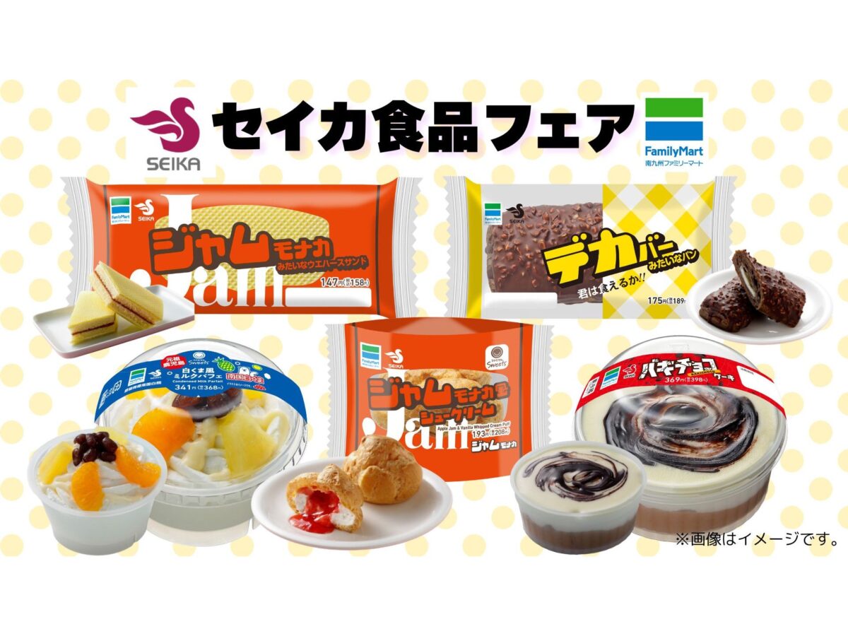 南九州の皆さまにワクワクとおいしい笑顔を！ ／みんな大好き「あの味