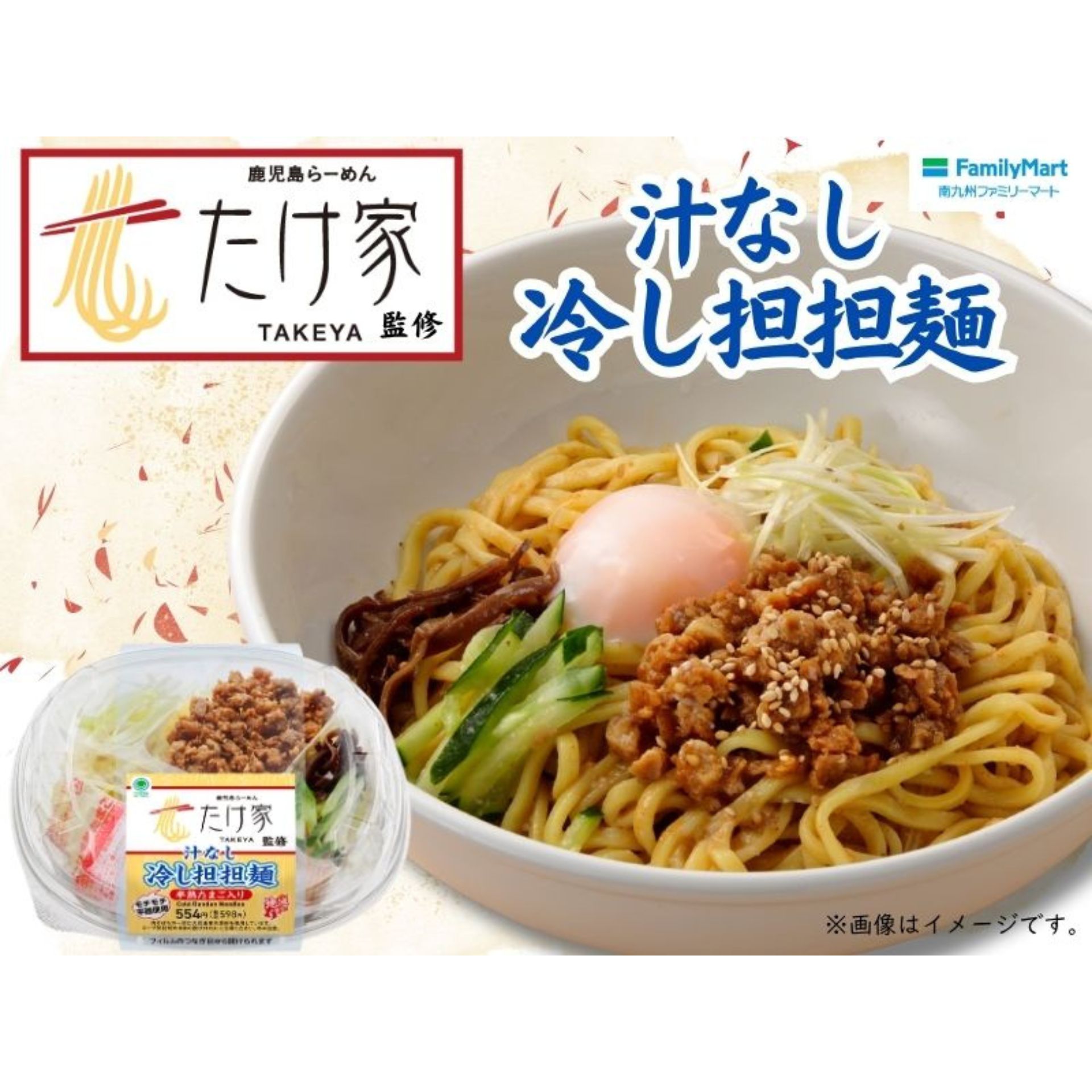 〜ラーメンになりますので他の方は購入しないで下さい〜 毎回好評の【鹿児島らーめん たけ家】監修商品、暑い季節を前に『汁